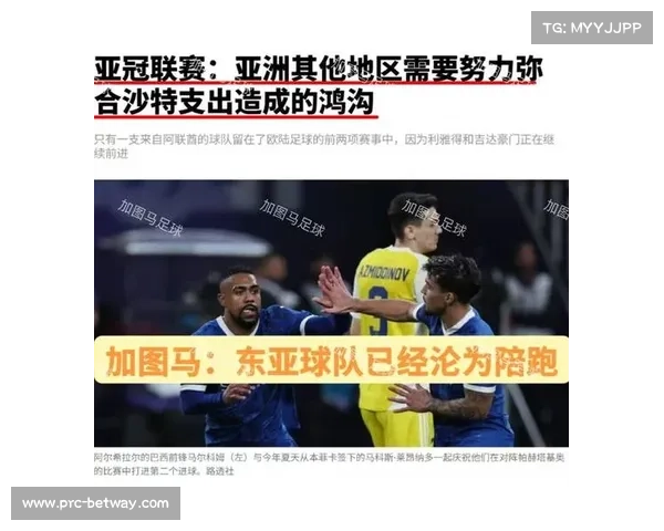 沙特金元攻势加剧亚冠奖金差距公平性危机凸显 沙特金元攻势加剧亚冠奖金差距公平性危机凸显